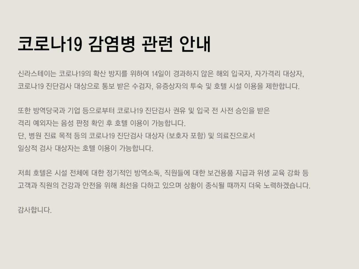 신라스테이 울산 호텔 울산광역시 외부 사진